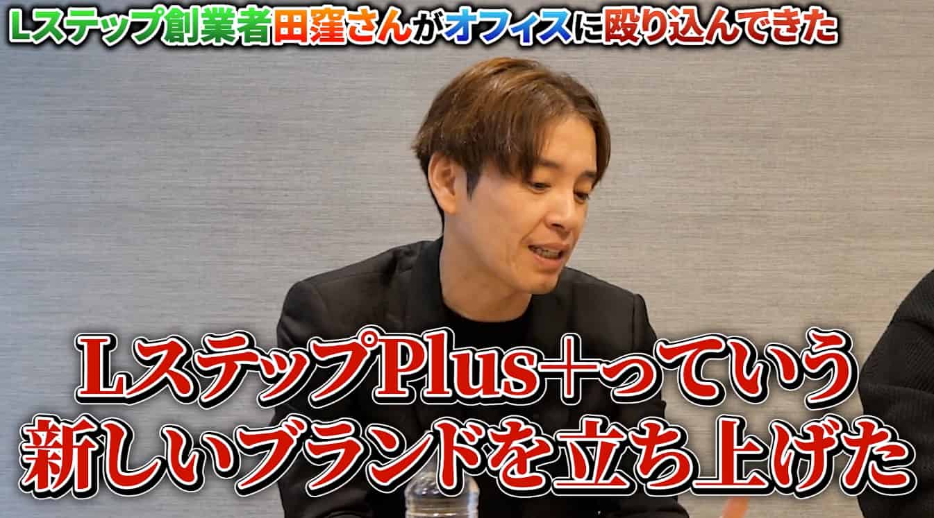 稲葉信の虎イch(SNS版令和の虎)