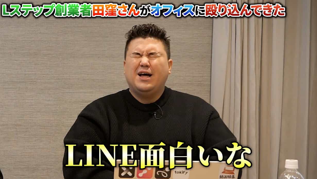 稲葉信の虎イch(SNS令和の虎)