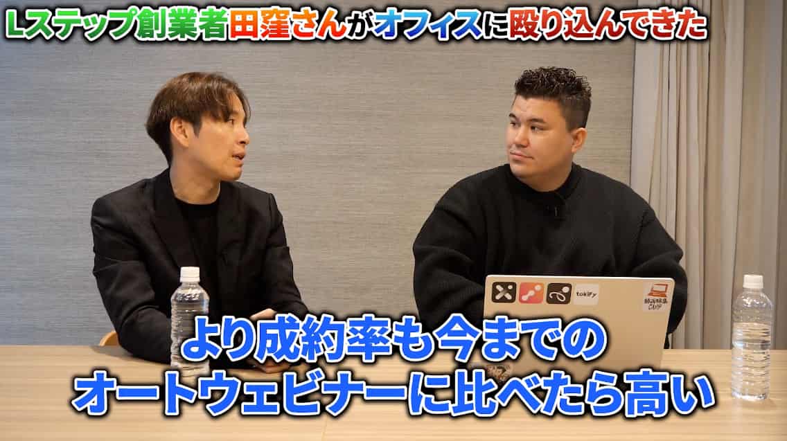 稲葉信の虎イch(SNS令和の虎)