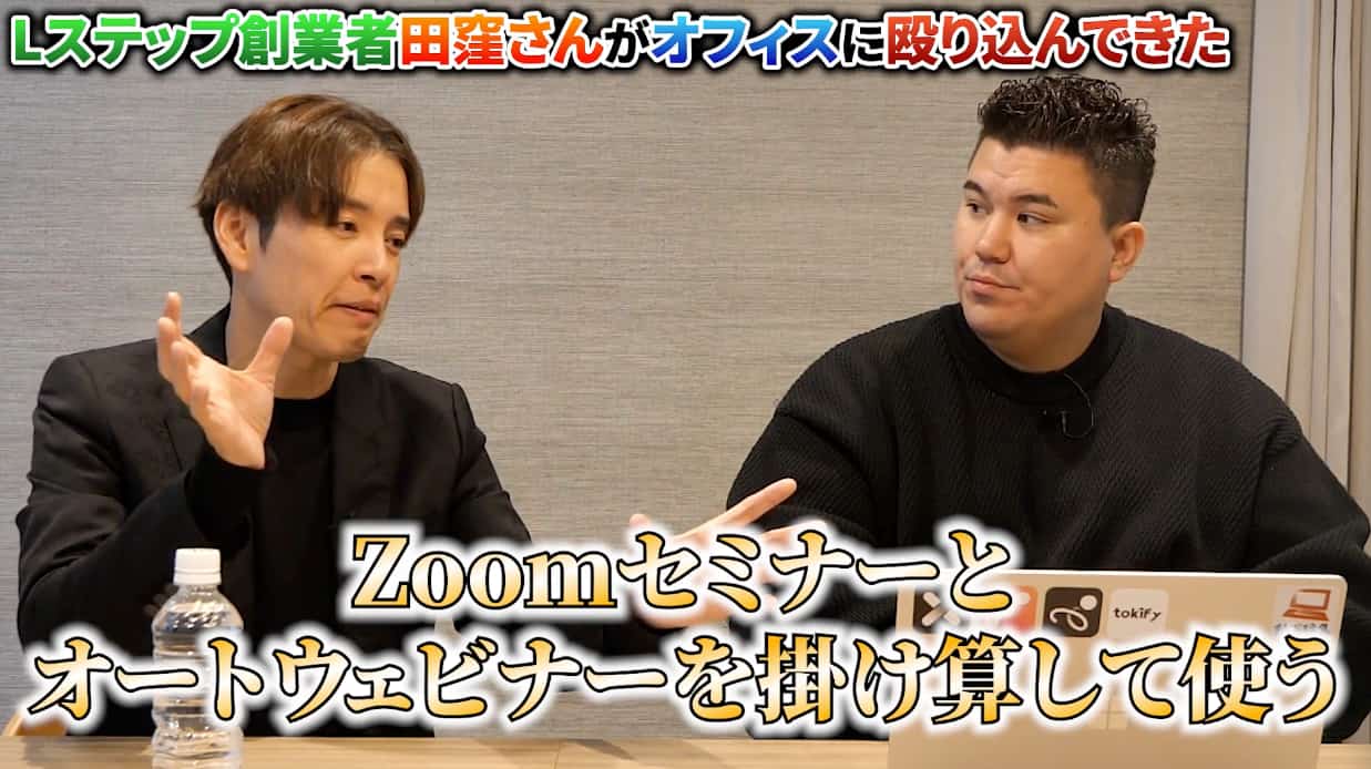 稲葉信の虎イch(SNS令和の虎)