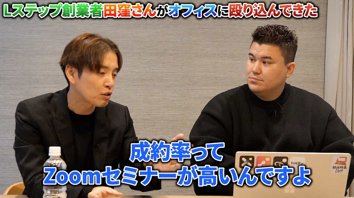 稲葉信の虎イch(SNS令和の虎)