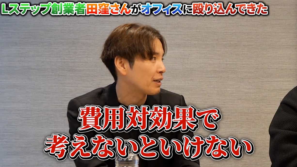 稲葉信の虎イch(SNS令和の虎)