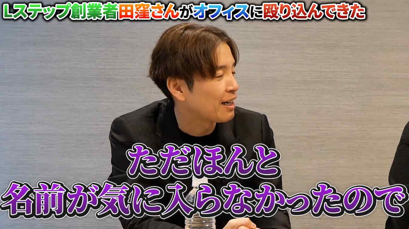 稲葉信の虎イch(SNS版令和の虎)