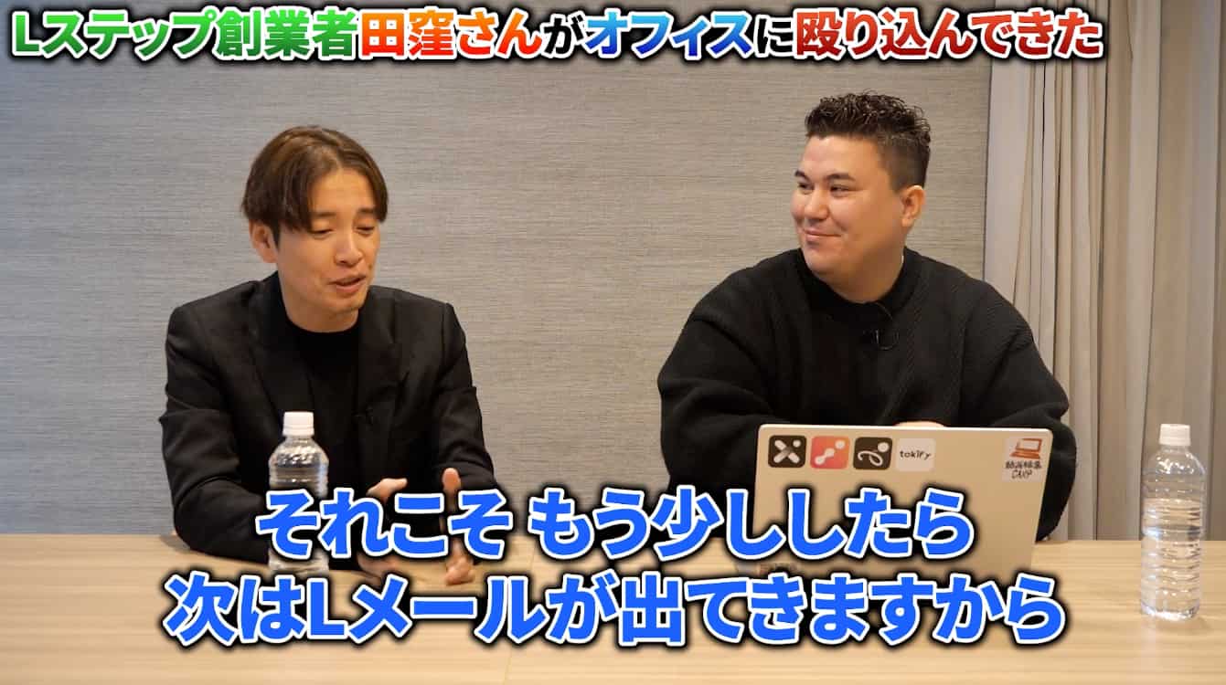 稲葉信の虎イch(SNS令和の虎)