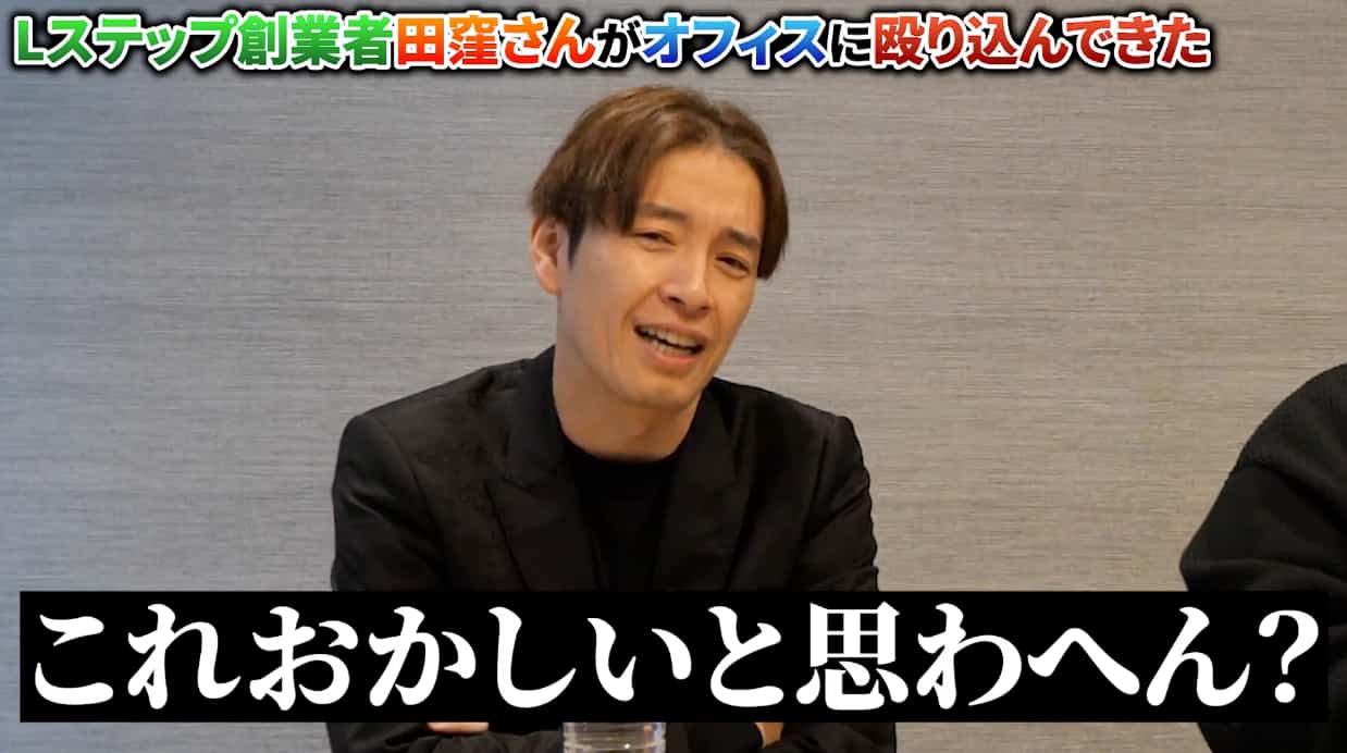 稲葉信の虎イch(SNS版令和の虎)