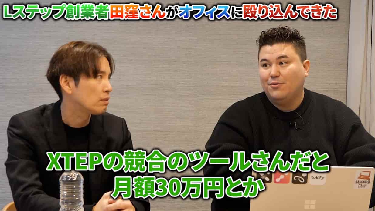 稲葉信の虎イch(SNS版令和の虎)