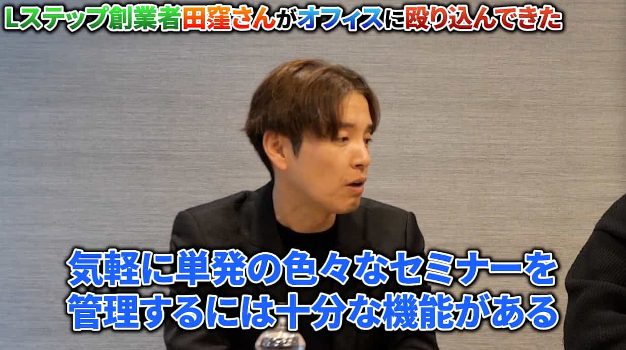 稲葉信の虎イch(SNS令和の虎)