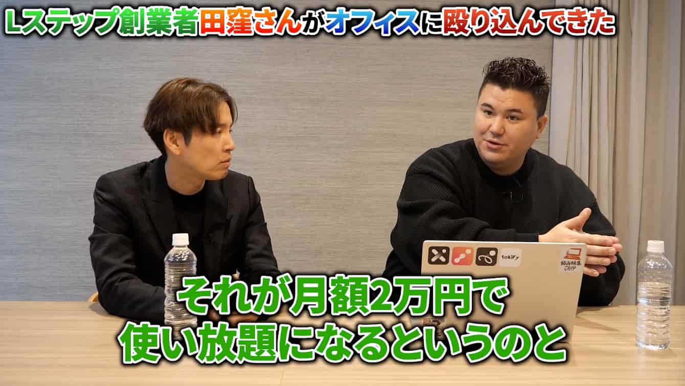 稲葉信の虎イch(SNS版令和の虎)