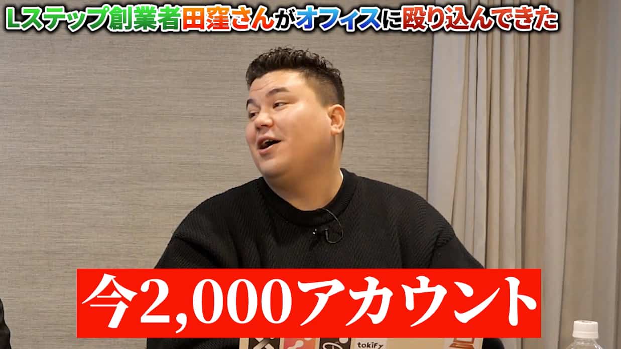 稲葉信の虎イch(SNS版令和の虎)