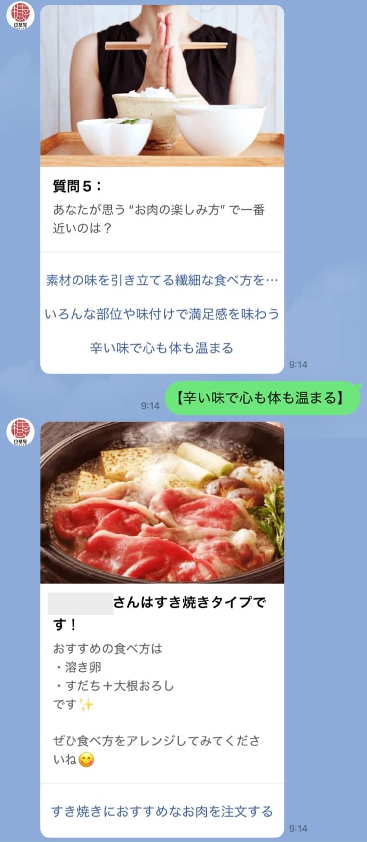 おすすめの商品や食べ方