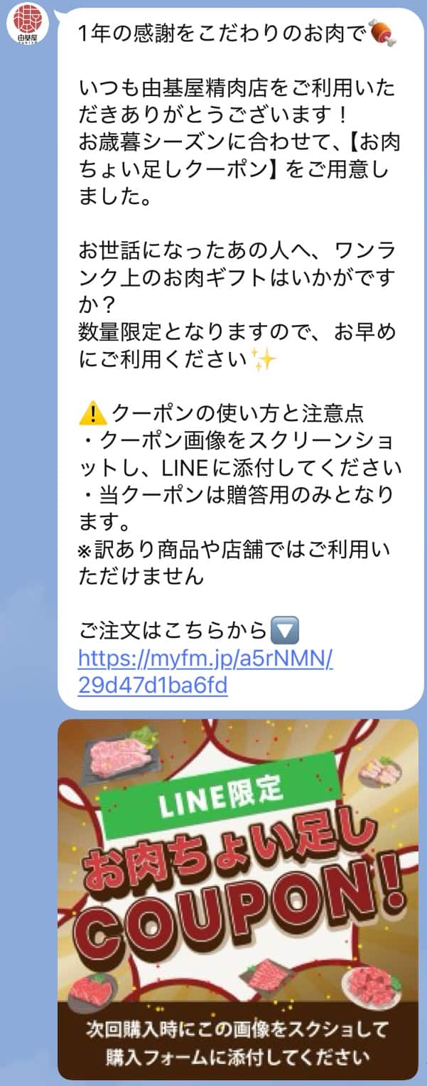 掲示板の投稿方法クーポン配信 