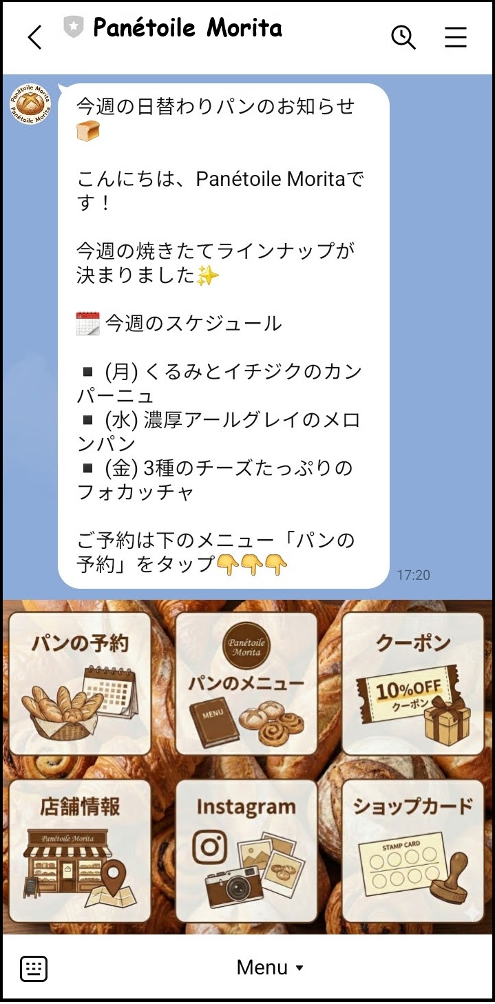 画面下部に表示される固定メニュー