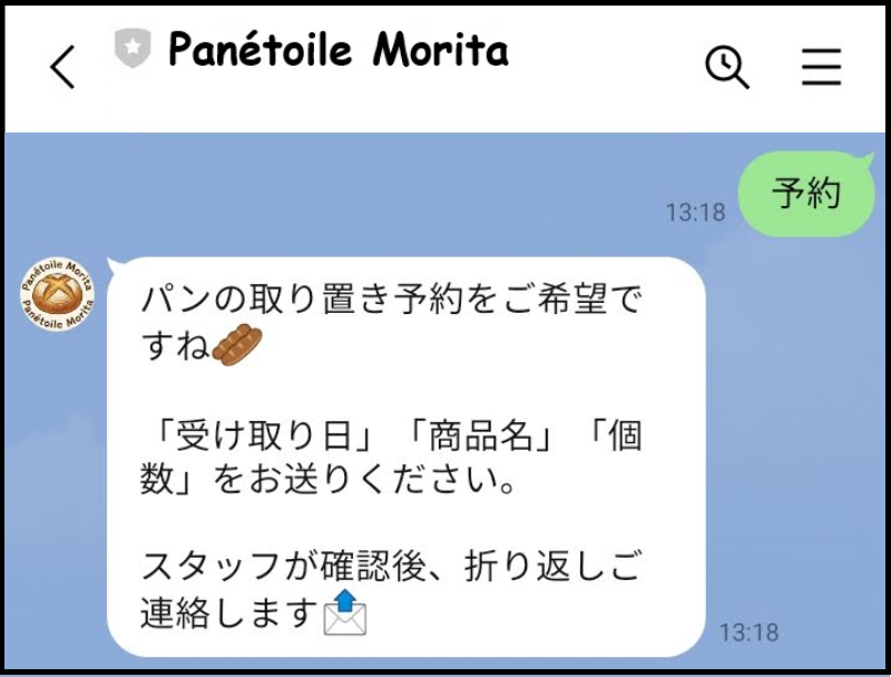 キーワード応答