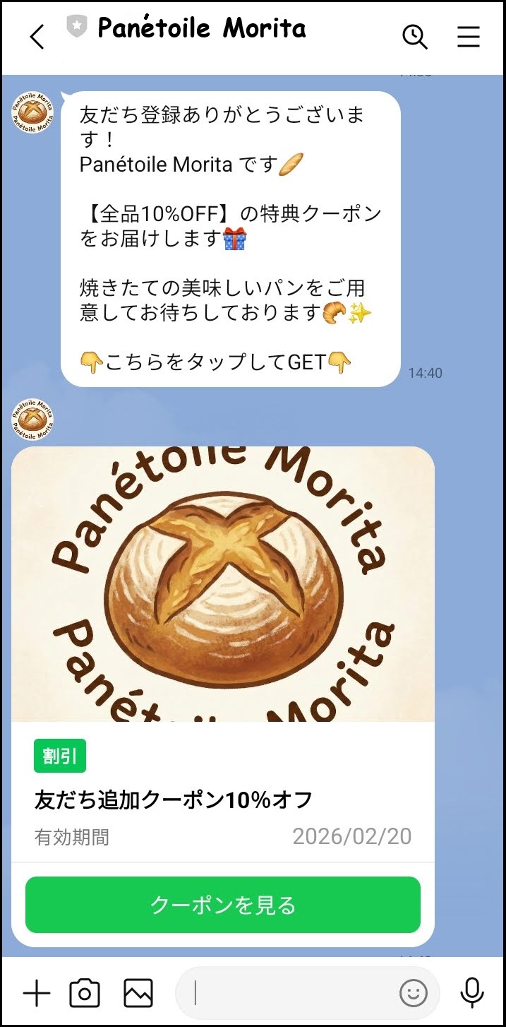 あいさつメッセージ