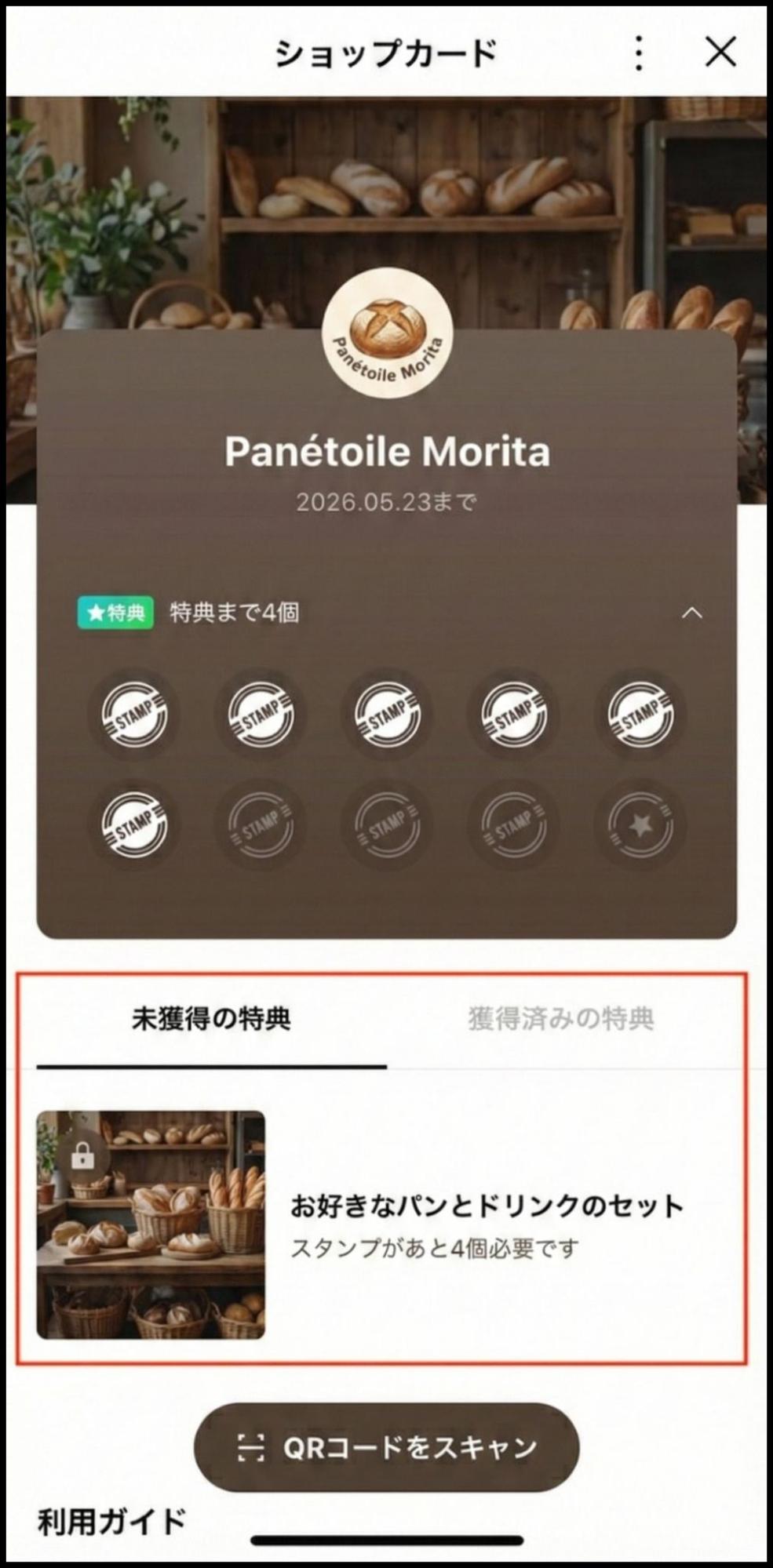 ショップカード