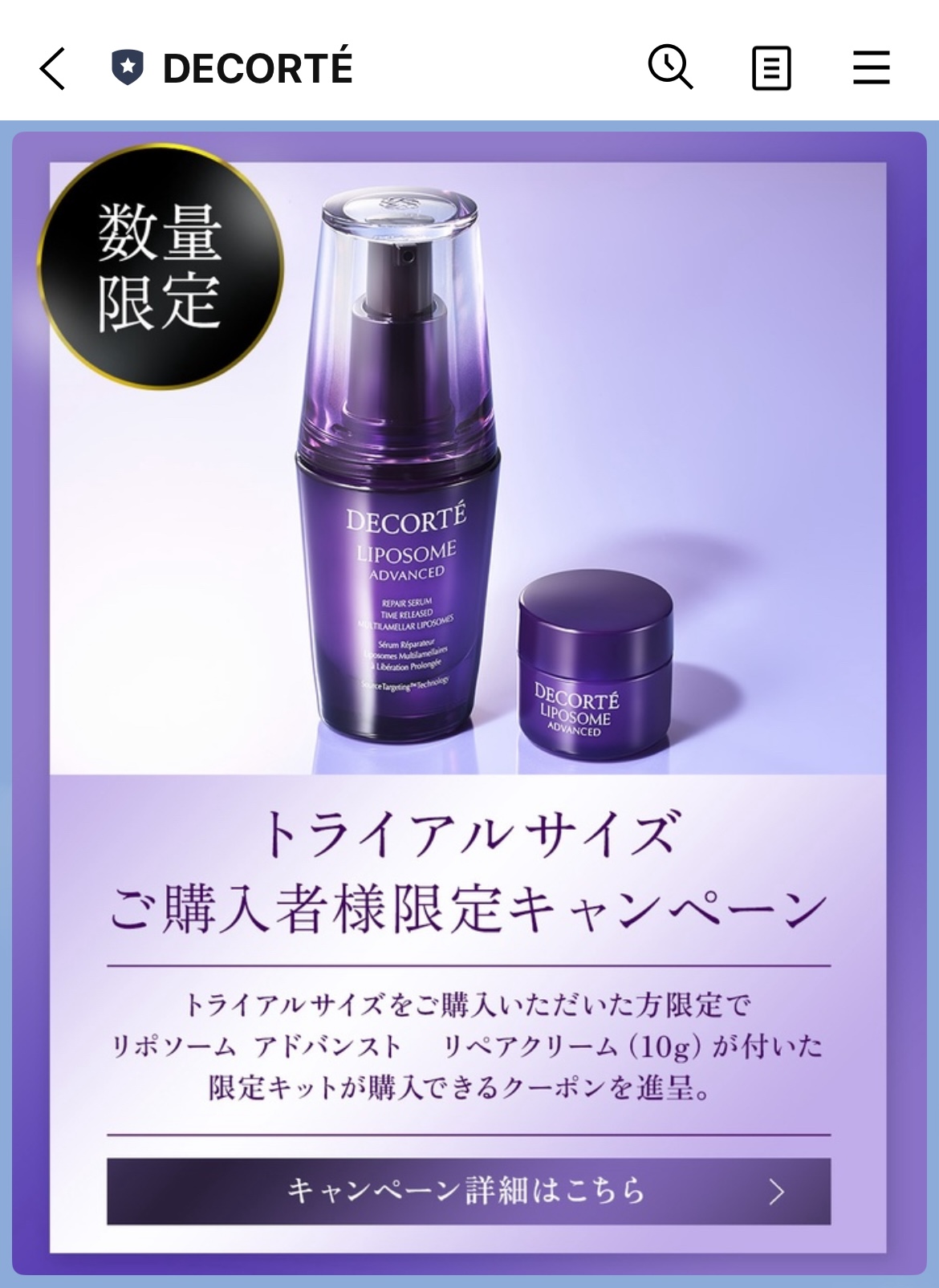 スキンケアの手順紹介などを配信