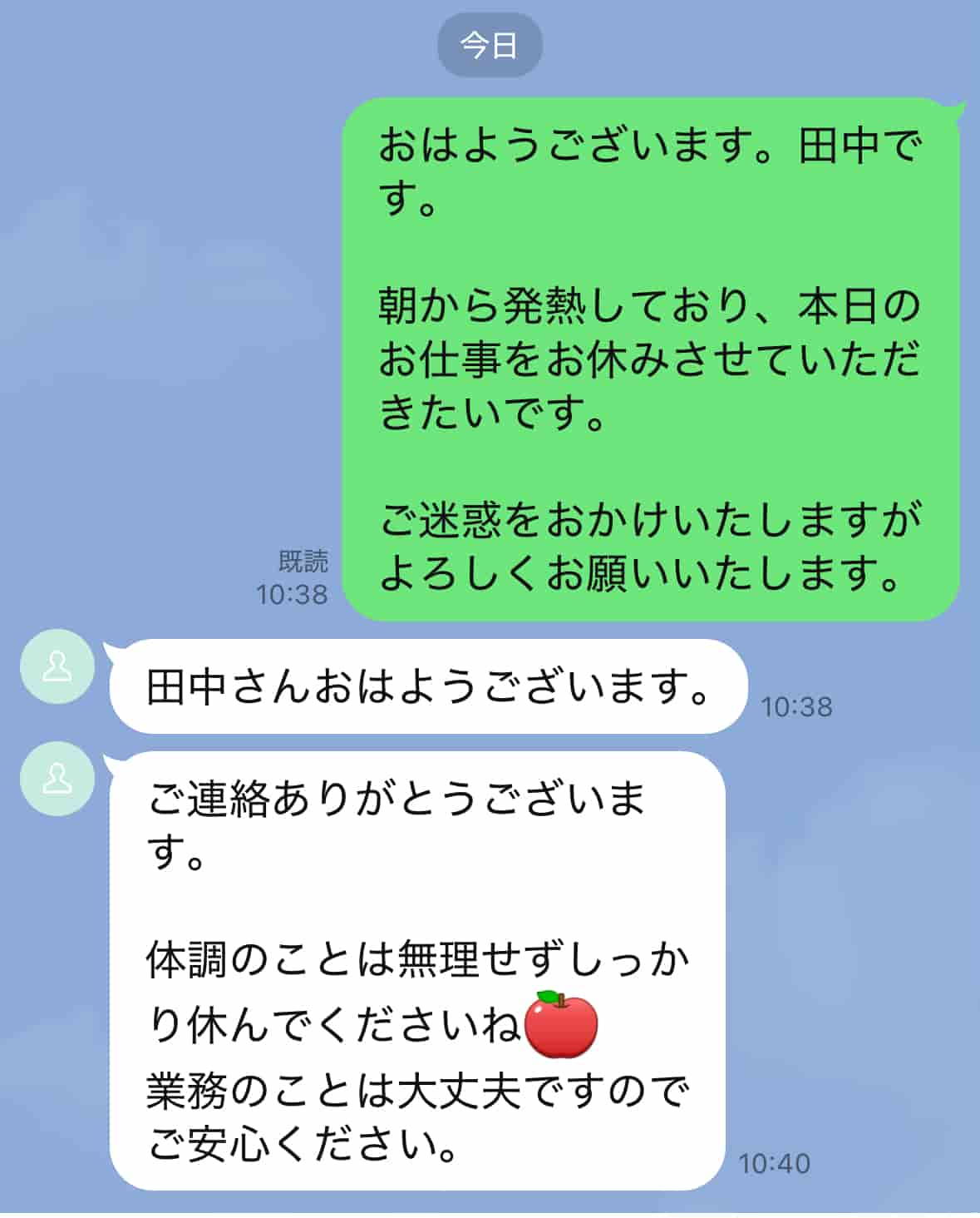 チャット機能を業務連絡に利用