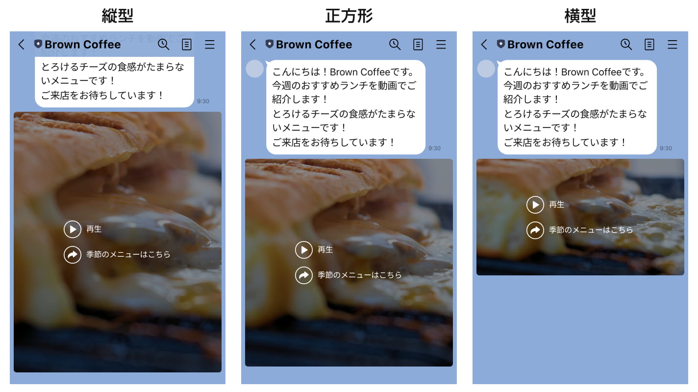 リッチビデオメッセージ