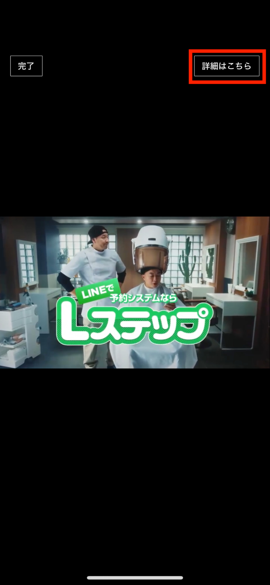 リッチビデオメッセージ