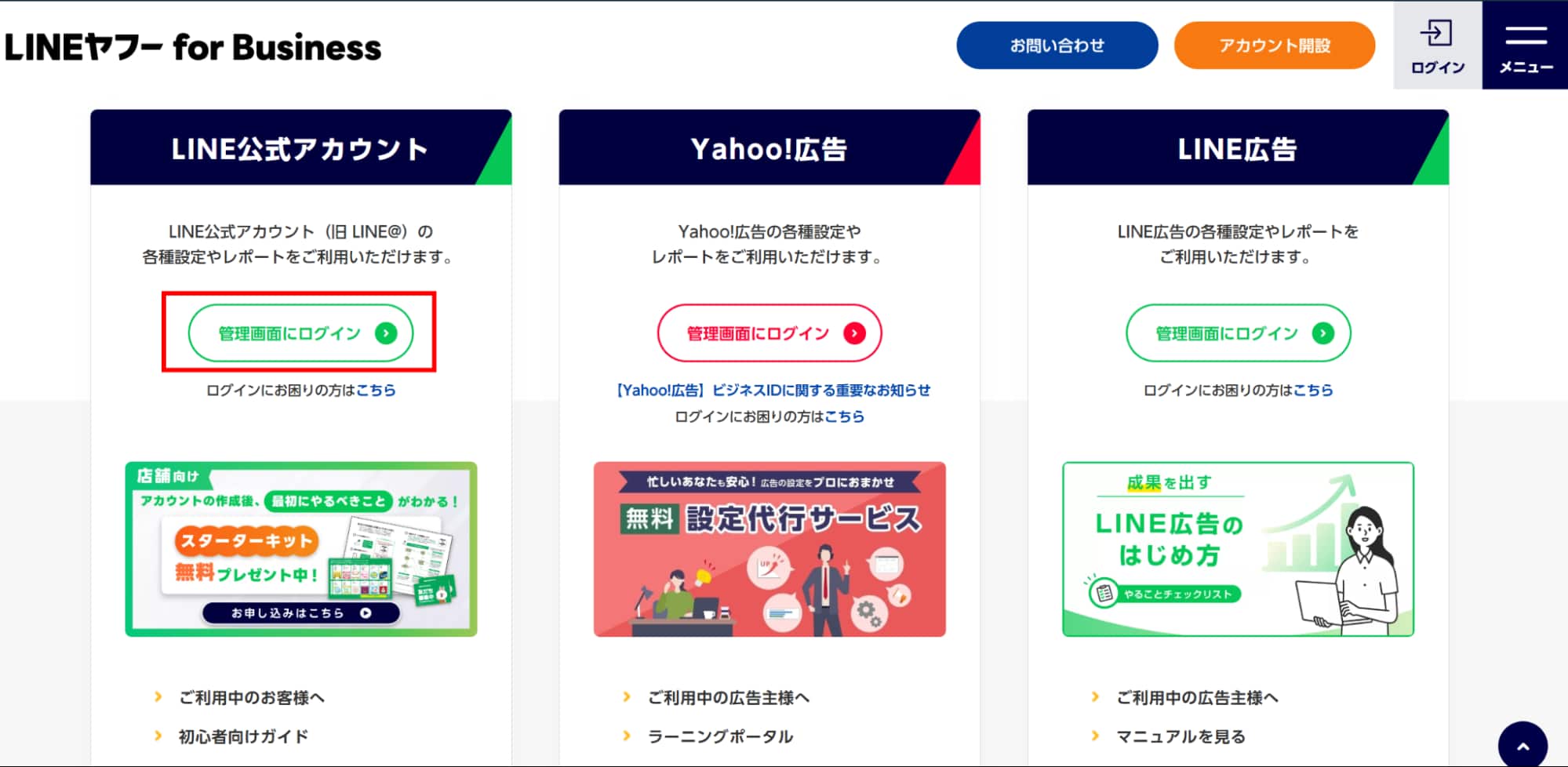 ビジネスプロフィールページ
