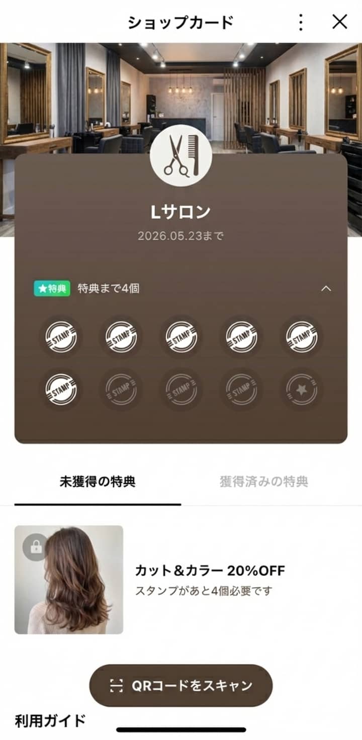 ショップカードの例