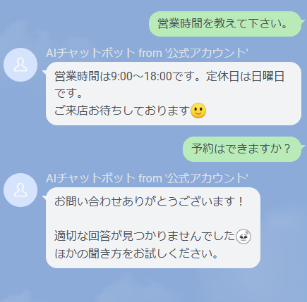 AIチャットボット（β）と