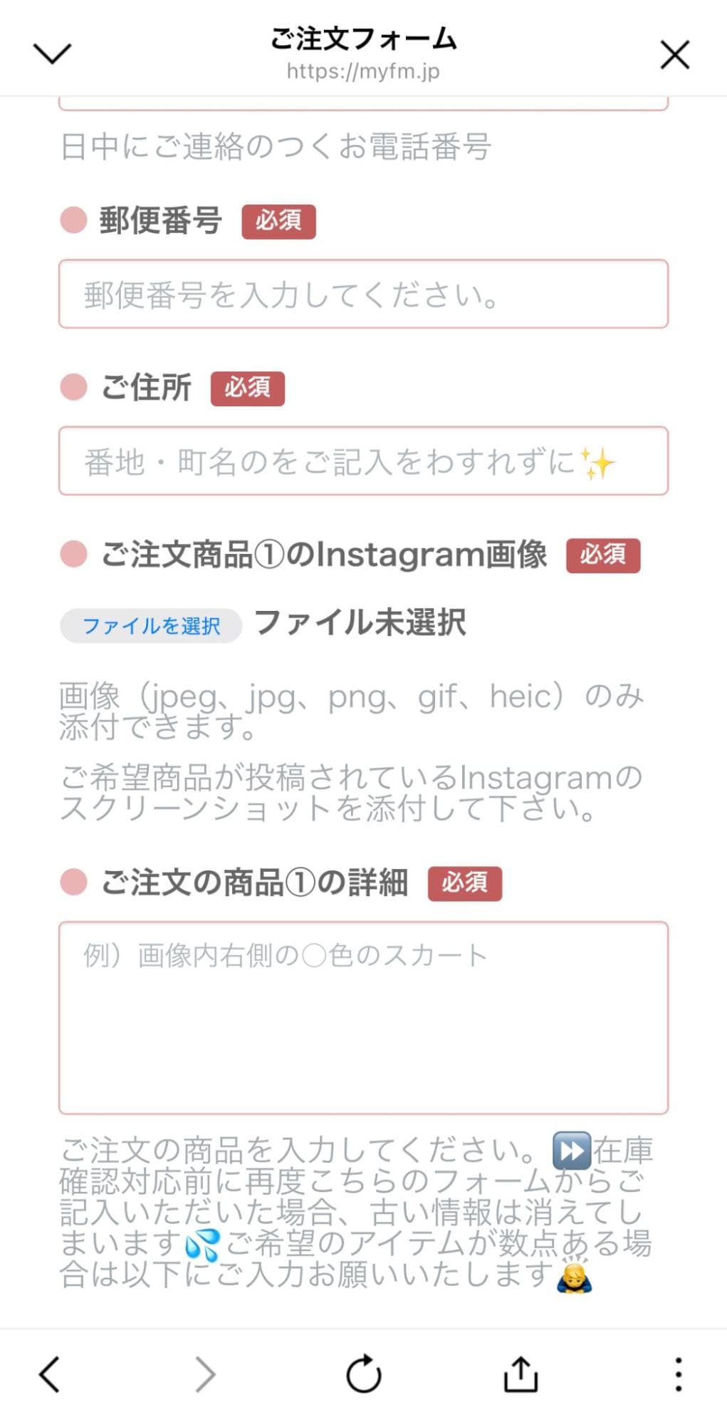 ご注文フォーム