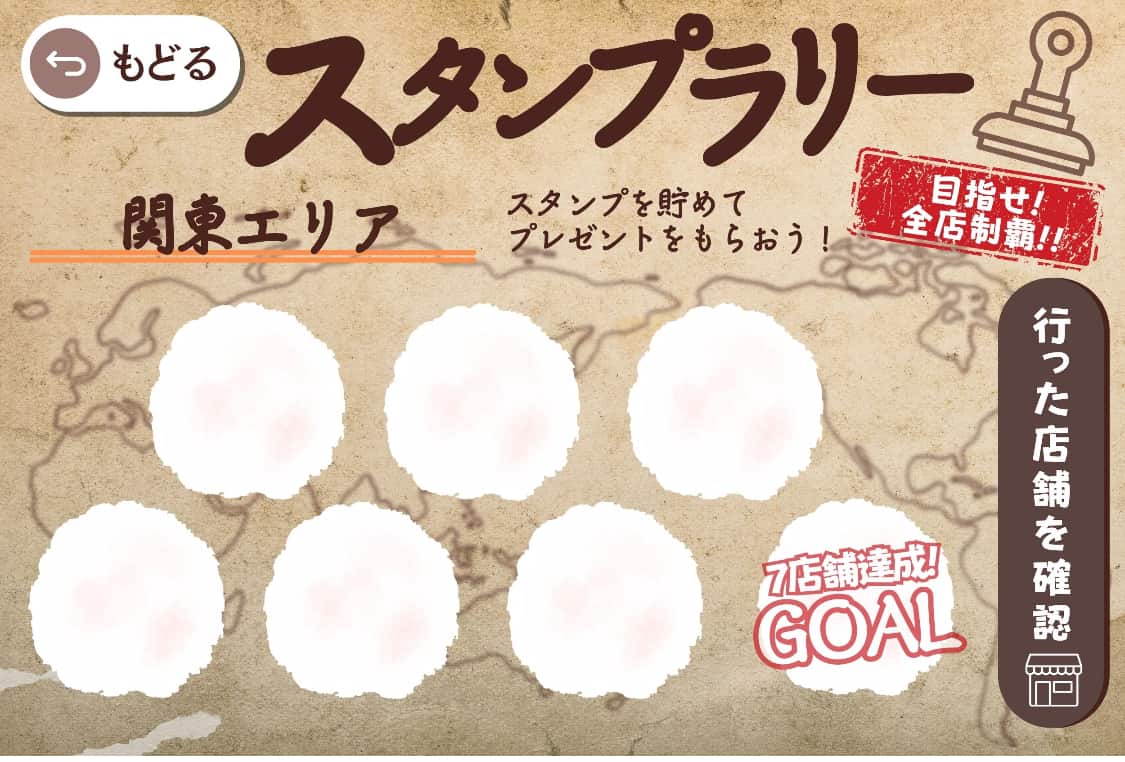 ショップカードやリッチメニュー