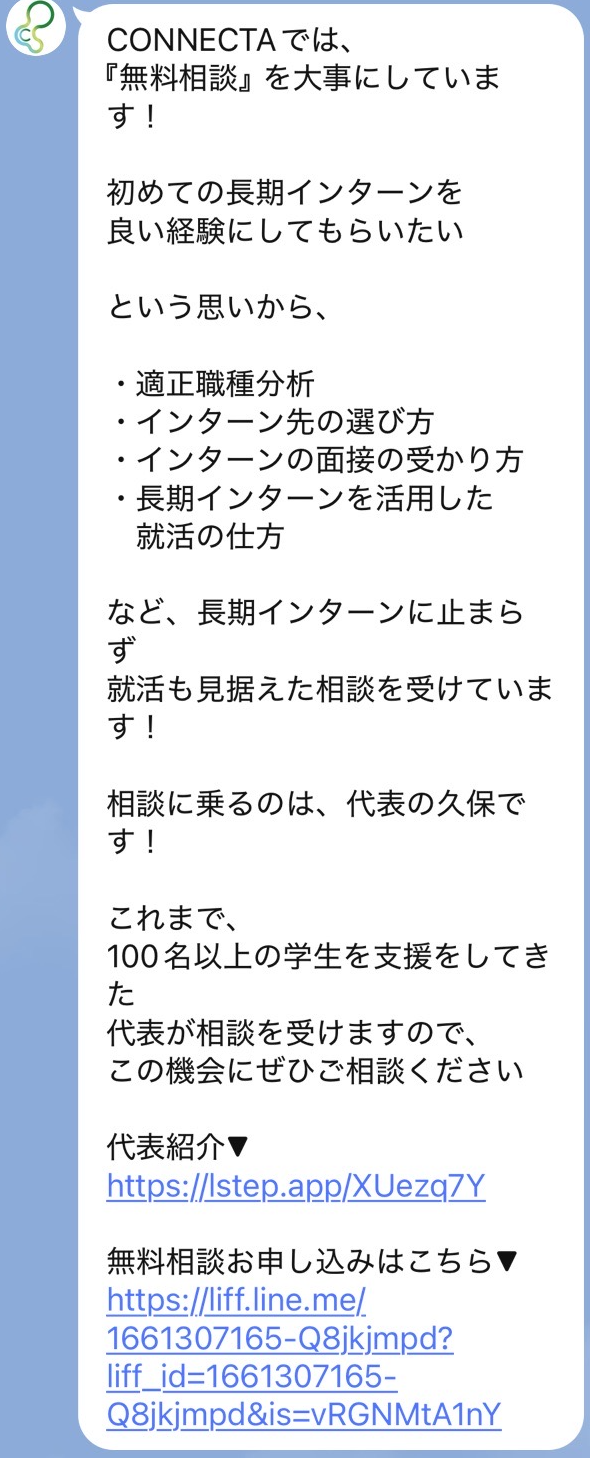 シナリオ配信を活用