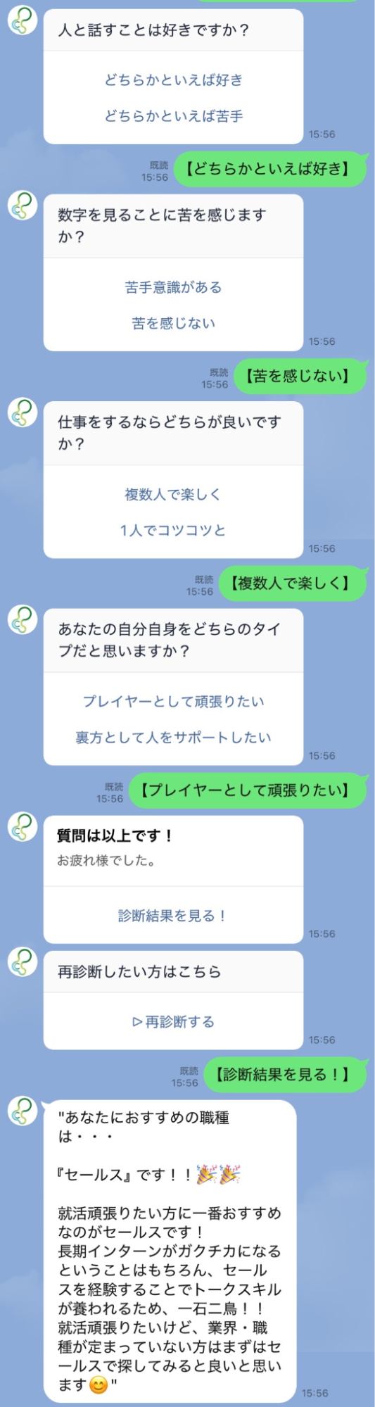 診断コンテンツ