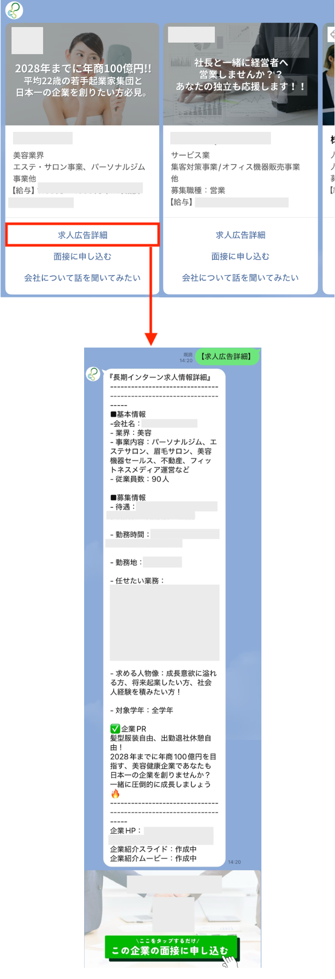 興味を持った人が自然とタップしたくなる設計