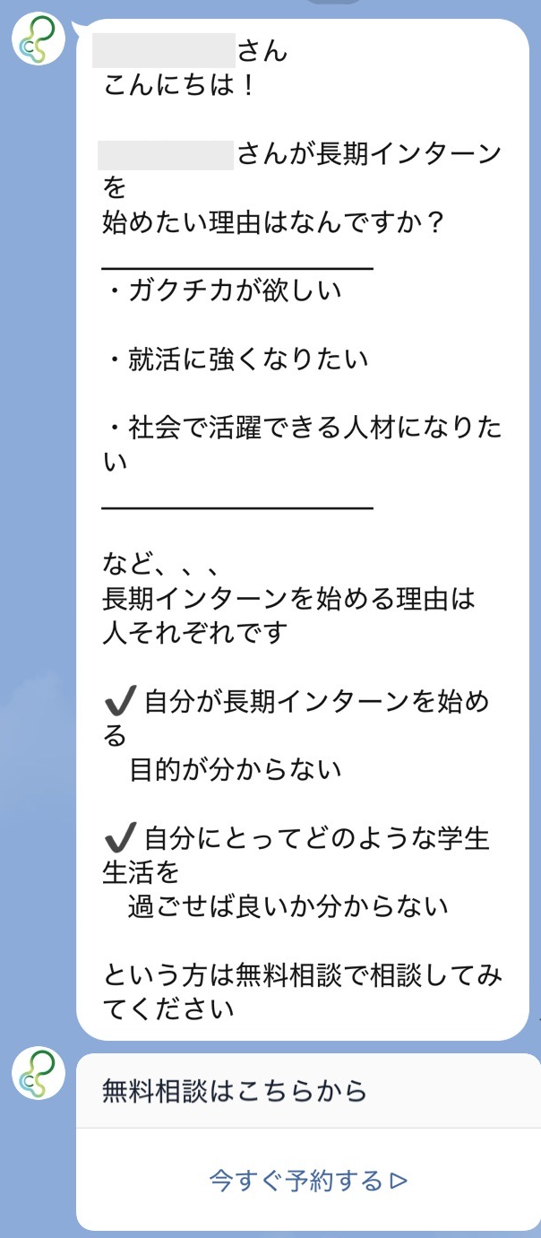 シナリオ配信を活用