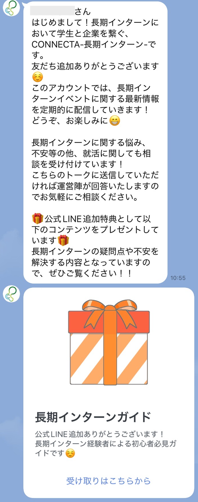 長期インターン完全ガイド