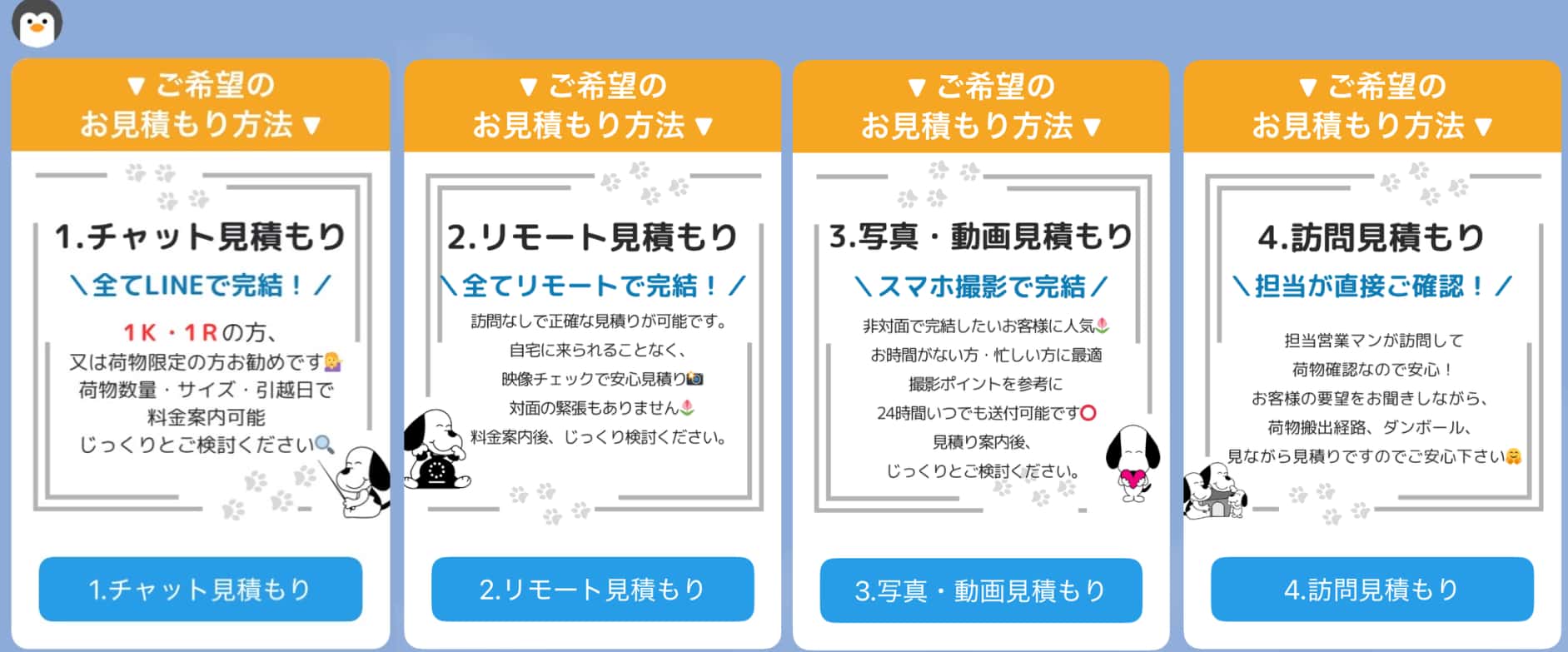 見積もり依頼の効率化