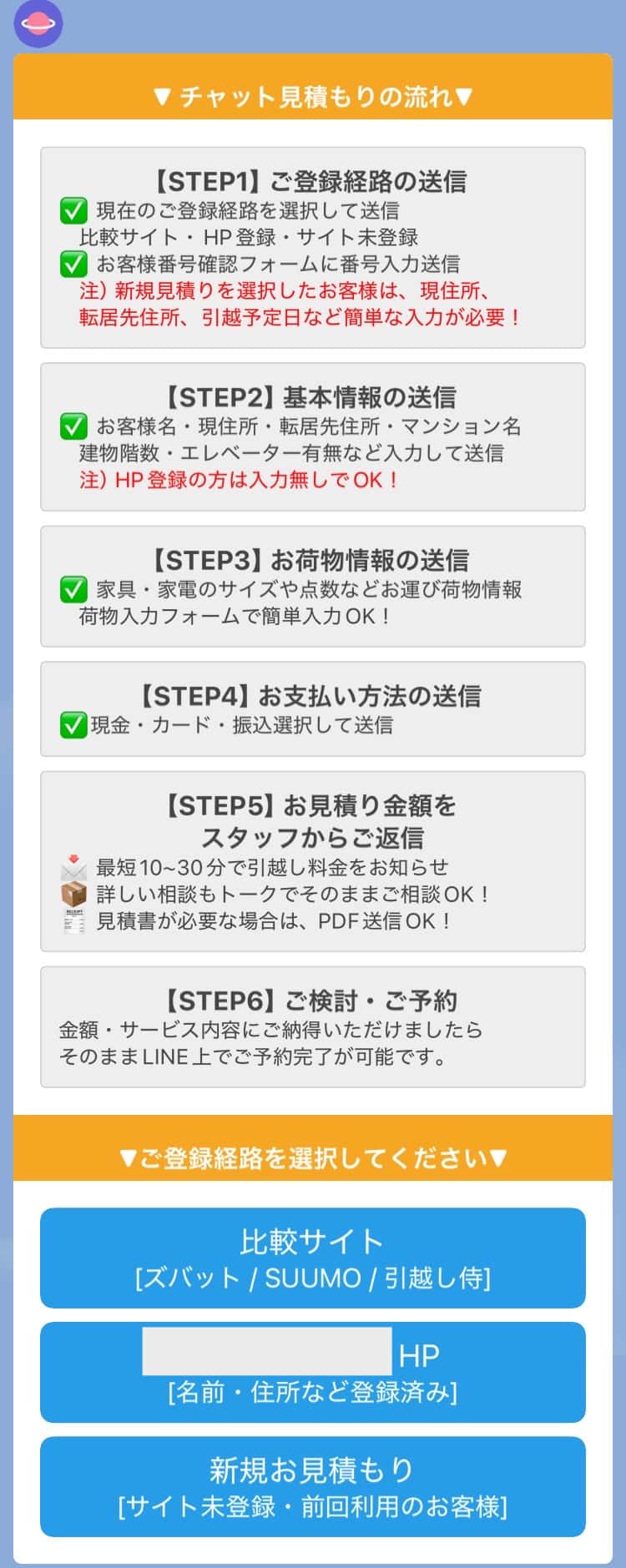 見積もり依頼の効率化