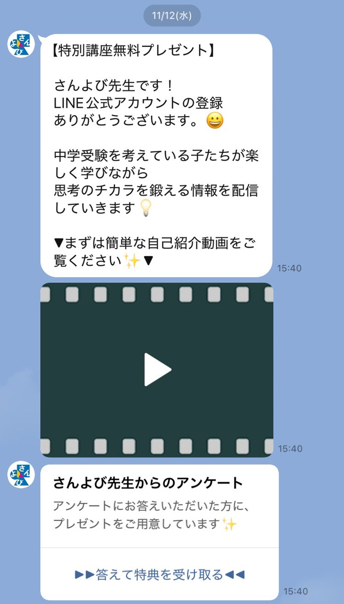 あいさつメッセージから、動画を使った訴求