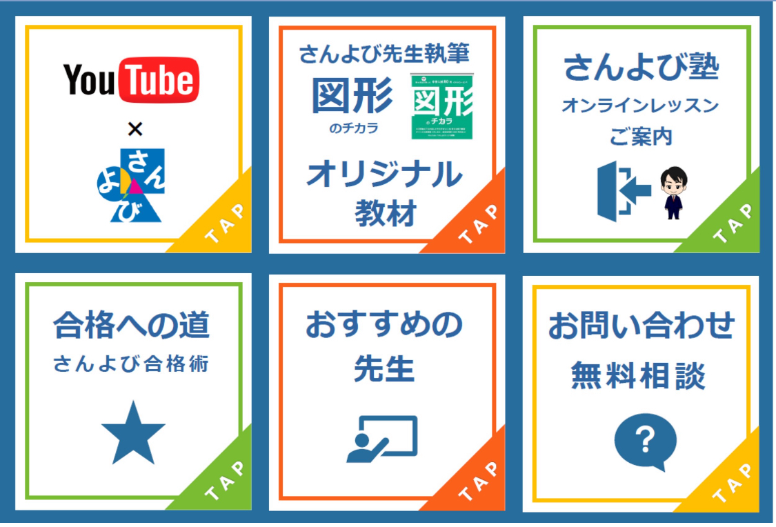 リッチメニューにオンラインレッスンのご案内や、無料相談