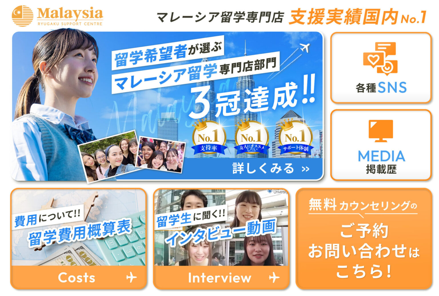 作成したリッチメニュー