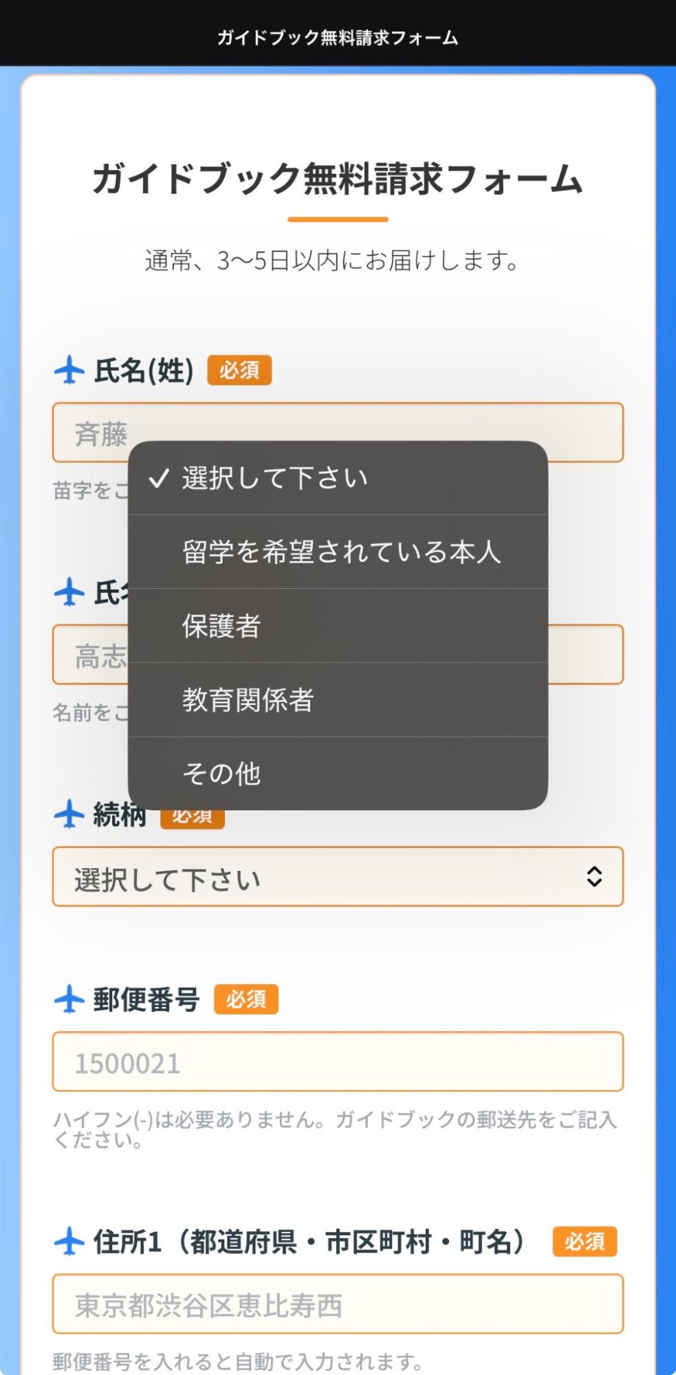 本人と保護者でセグメントを分けて配信