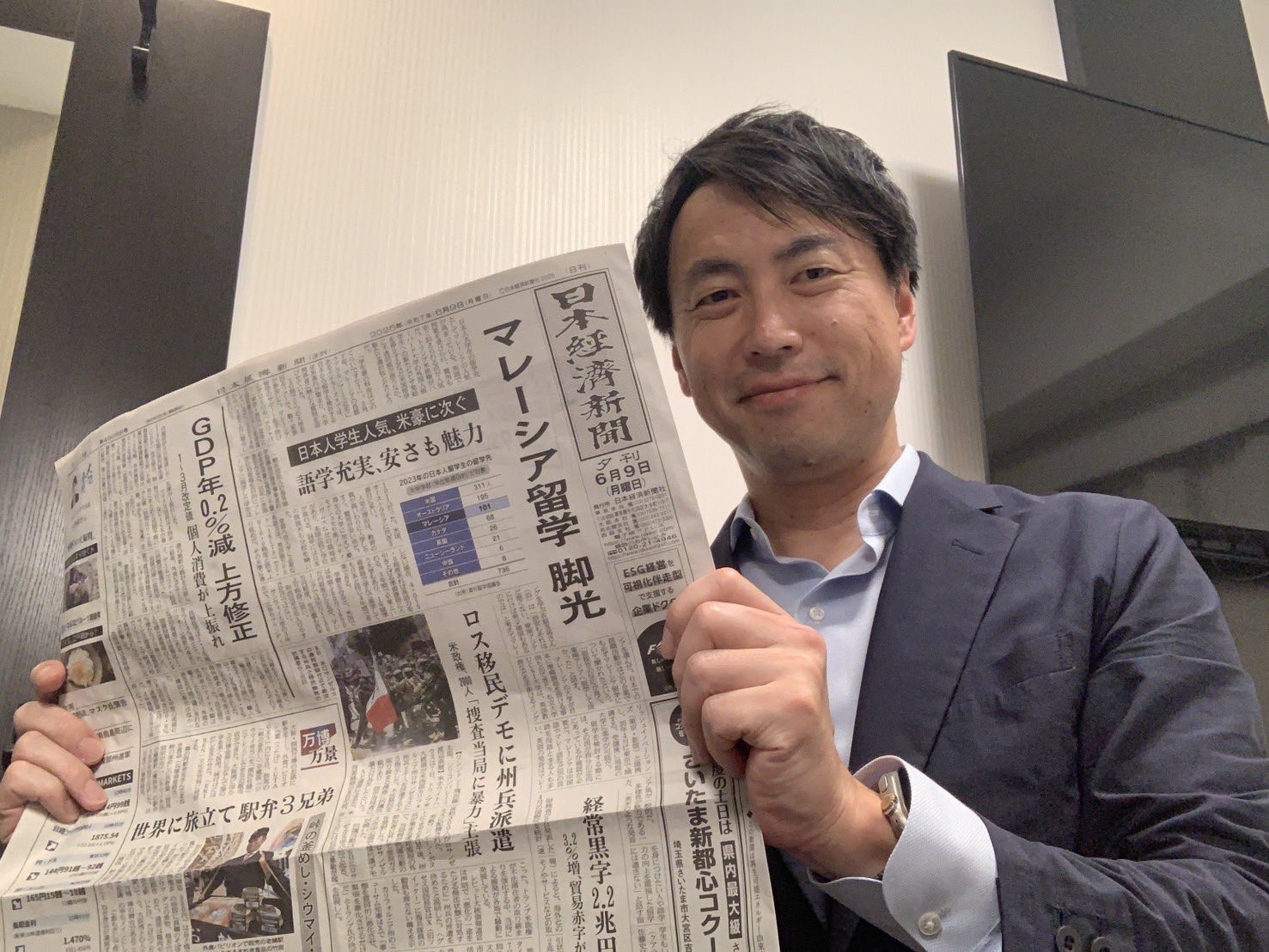 2025年6月9日の日経新聞一面