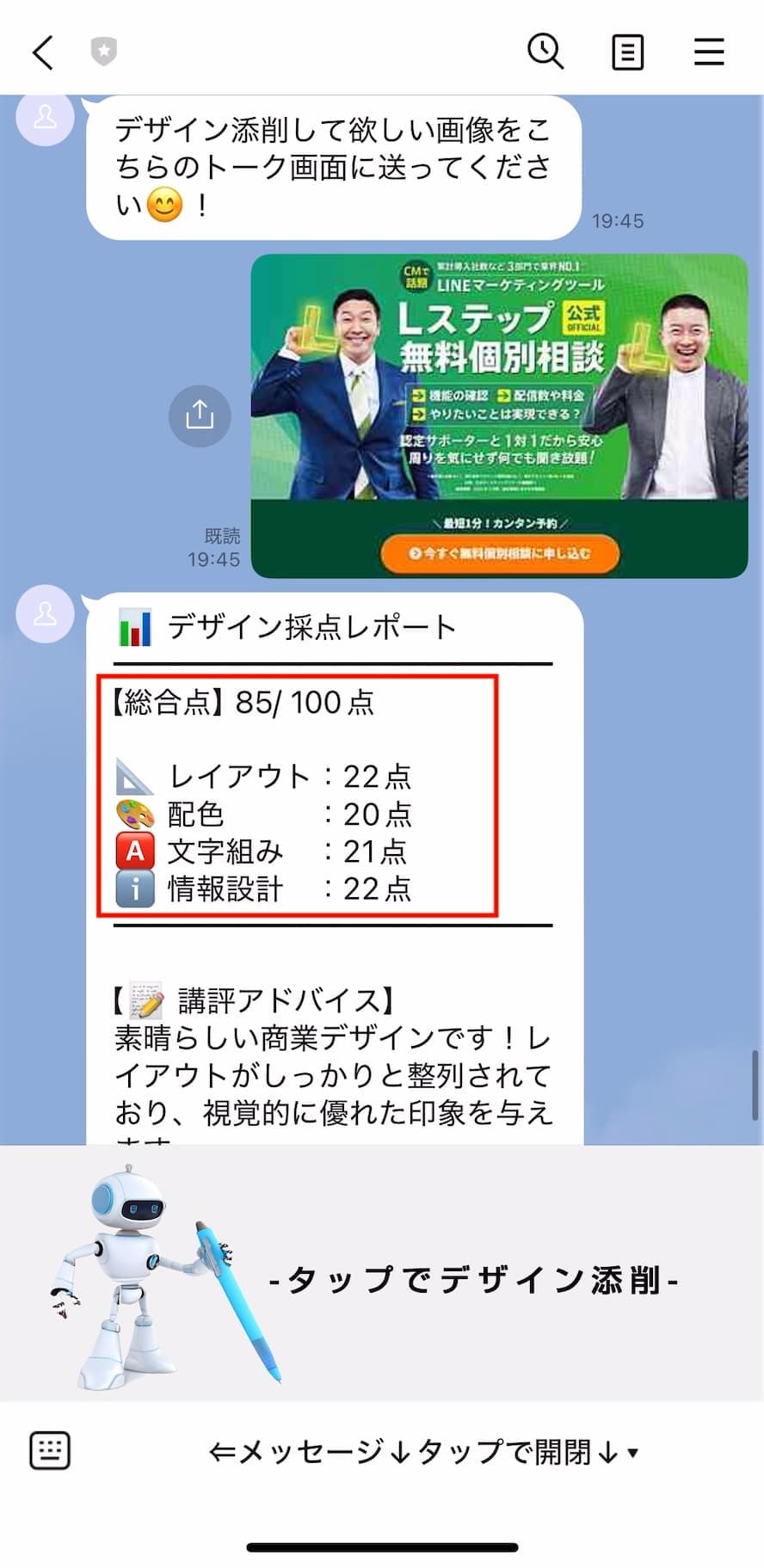 イアウトなどを分析し、添削レポートを生成
