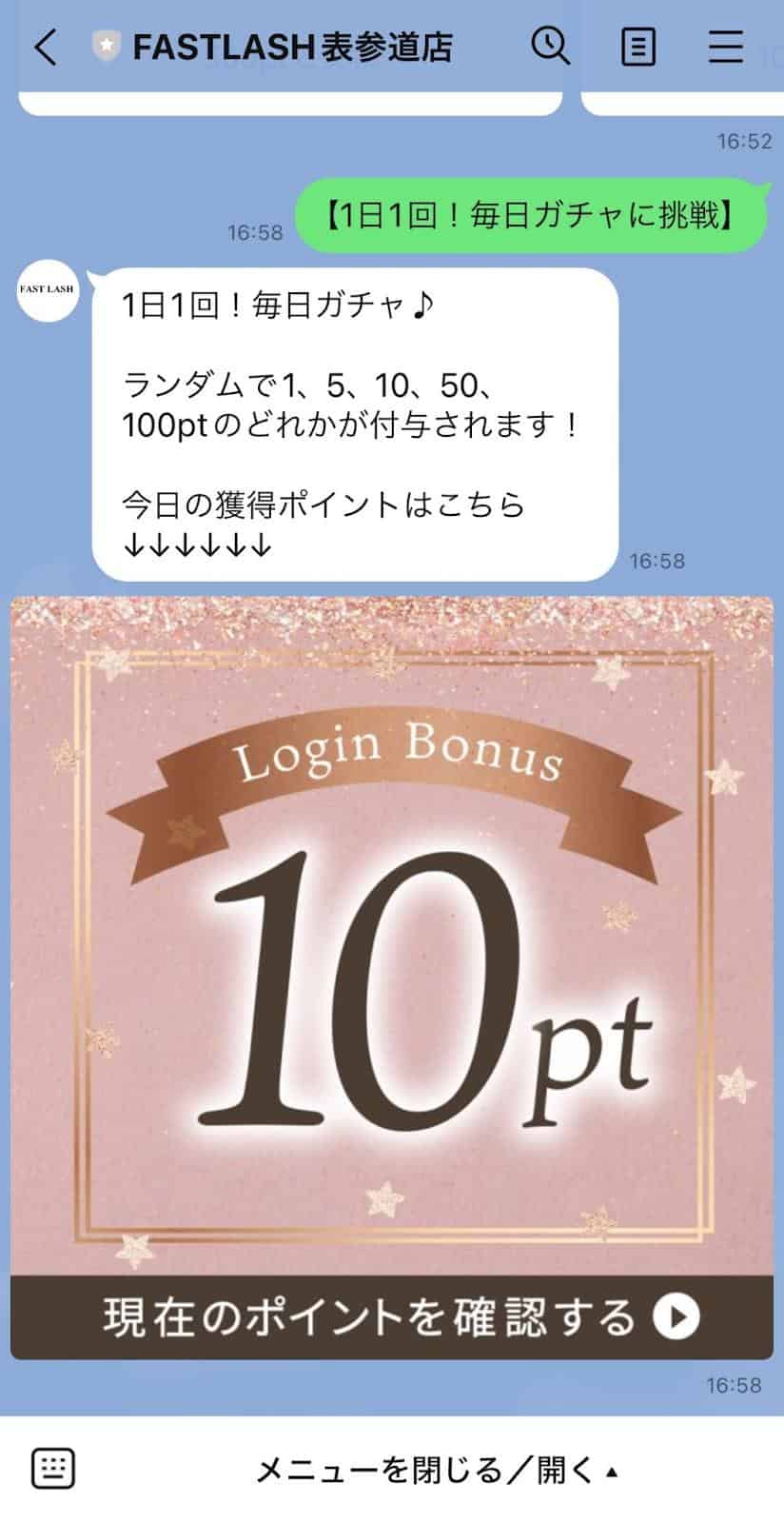 FAST LASH様の導入事例