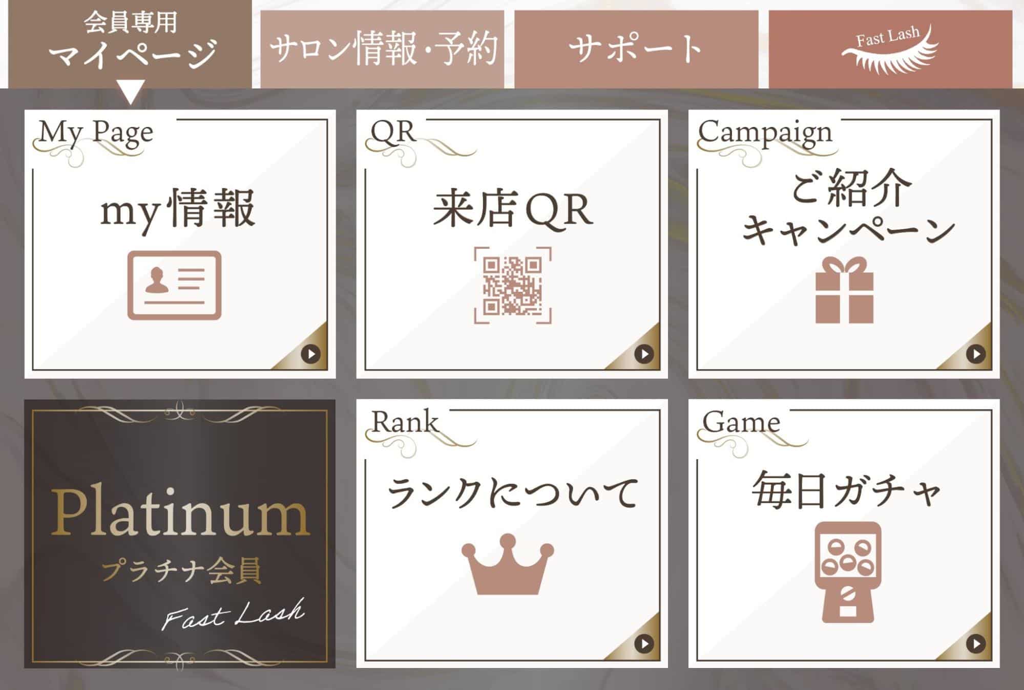 シルバーからプラチナまで3段階