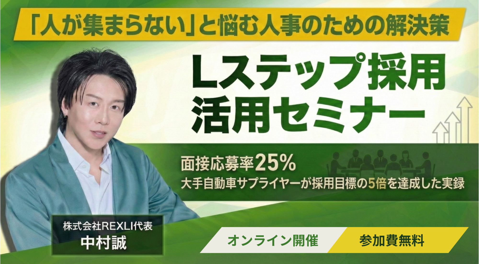 パソコン無料セミナー