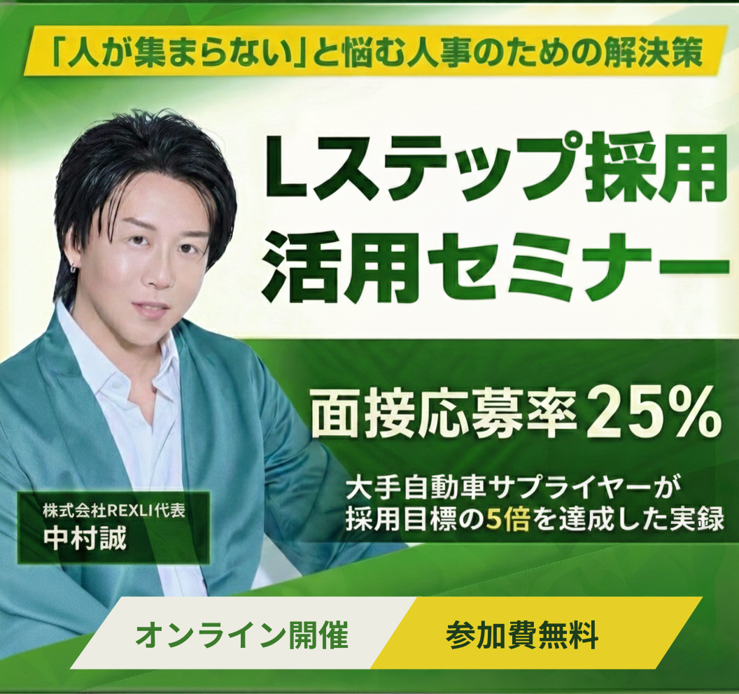 スマホ無料セミナー