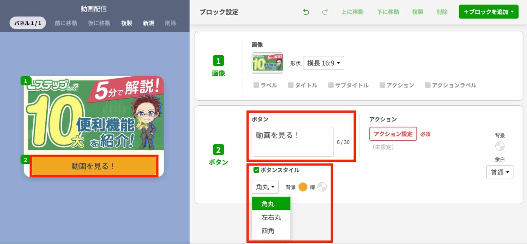 ボタンの形や背景色