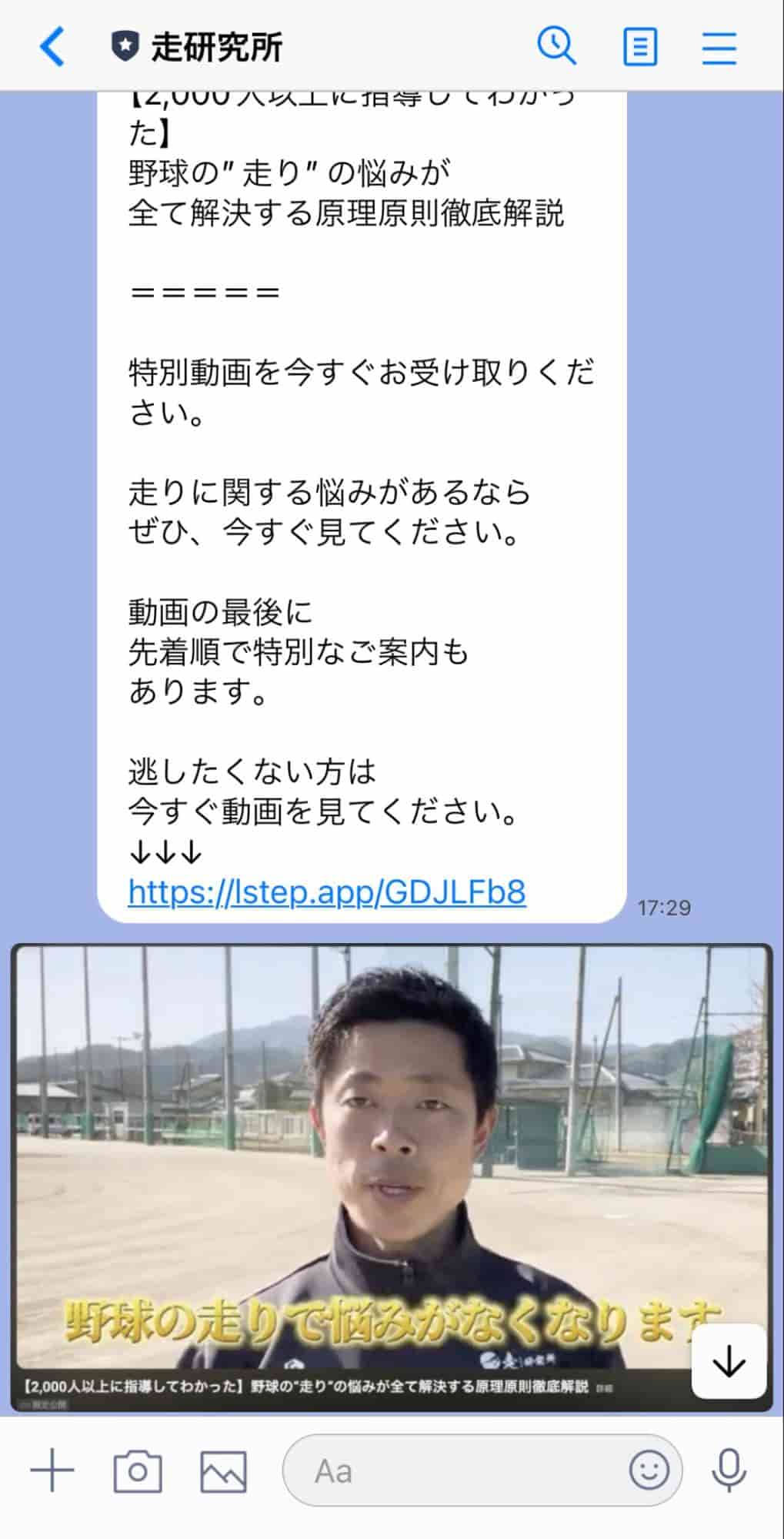 友だち登録後のあいさつメッセージ