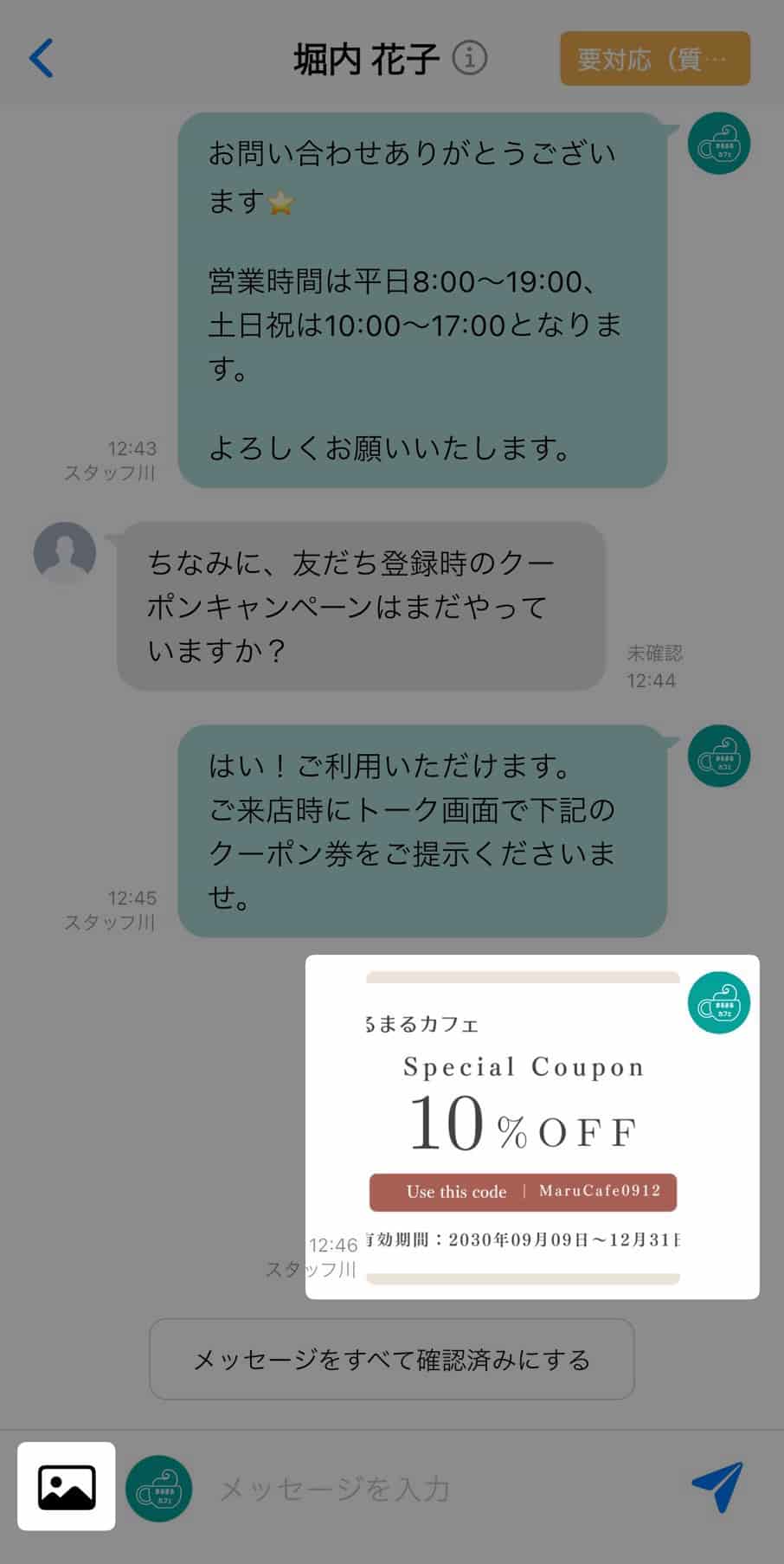 個別トーク画面で画像を送信