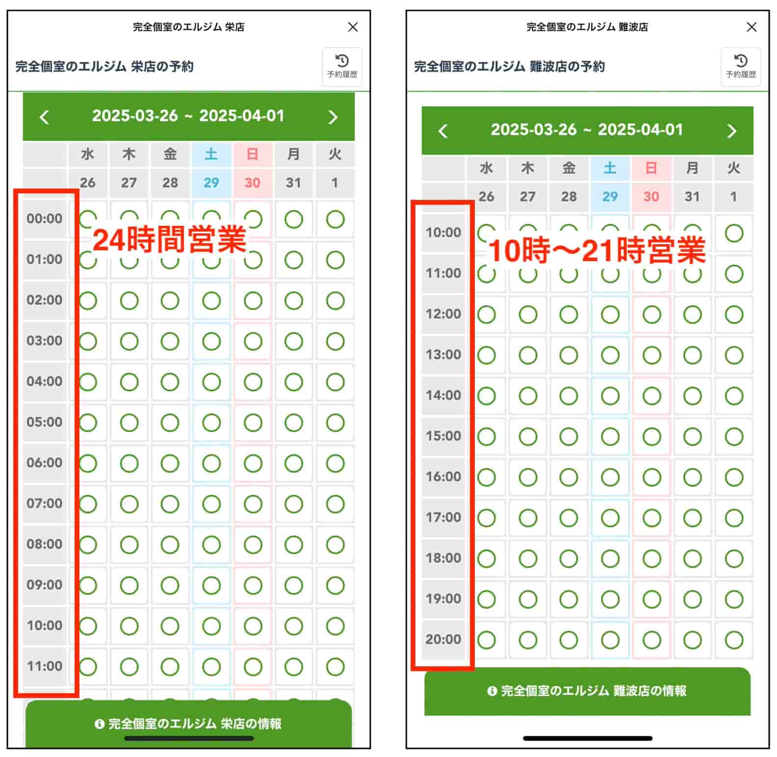 スポーツジム　カレンダー