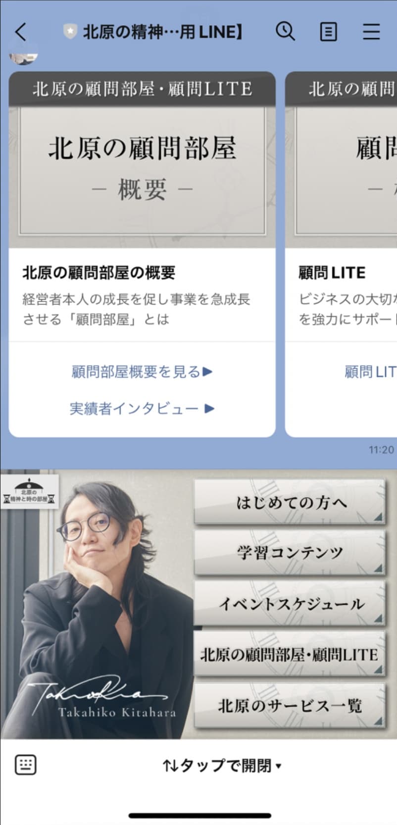 学習コンテンツを集約